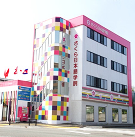 Học viện Nhật ngữ Sakura